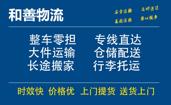 盛泽到安福物流公司-盛泽到安福物流专线