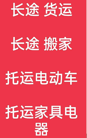 湖州到安福搬家公司-湖州到安福长途搬家公司